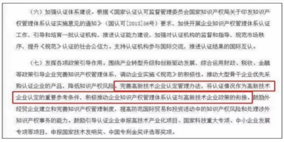 2019年深圳高新認定的前提是申報知識產權貫標嗎？