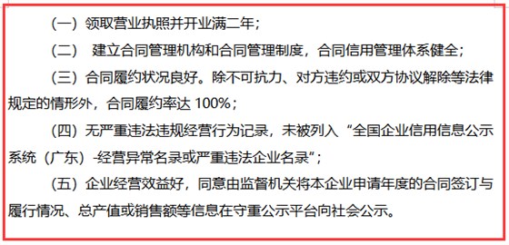 2019以后做守合同重信用，不滿足這5點，就不要申報了！