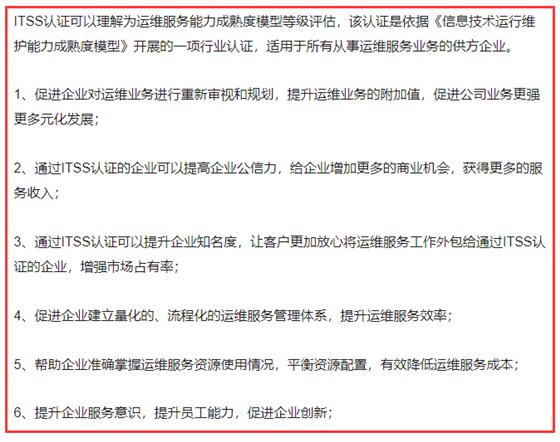 深圳ITSS認證6大好處，申報之前還是有必要了解一下！