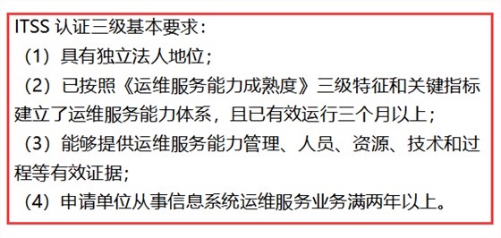 這4點滿足之后，ITSS認(rèn)證三級才能更快速申報哦！卓航提醒！