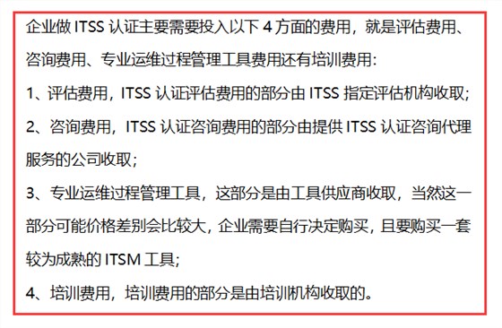 ITSS認(rèn)證存在亂收費(fèi)？卓航帶你閃電識別騙局！
