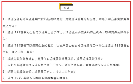 除了補貼，ITSS認證還有這6大好處，不知道就虧了！