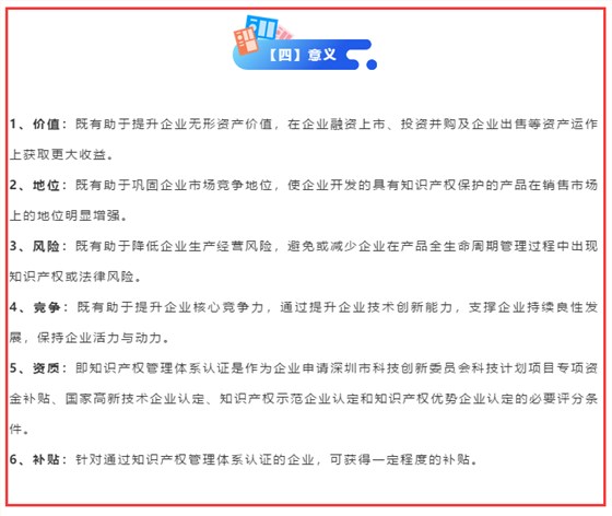 都9012年了，知識產(chǎn)權(quán)貫標(biāo)這些意義你還不懂？不做嗎？