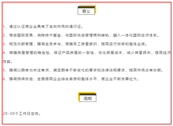好消息！ISO9001質(zhì)量體系認(rèn)證只要不到1個月就能拿證啦？