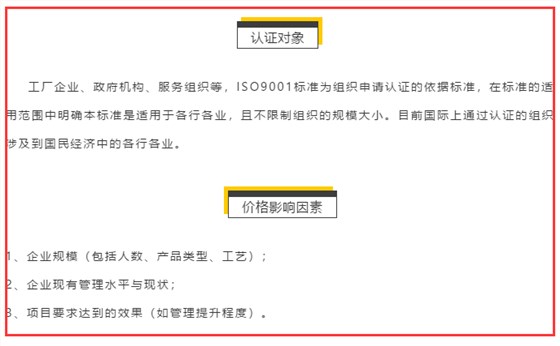 ISO9001認(rèn)證適合哪些企業(yè)做，哪些企業(yè)不能做？