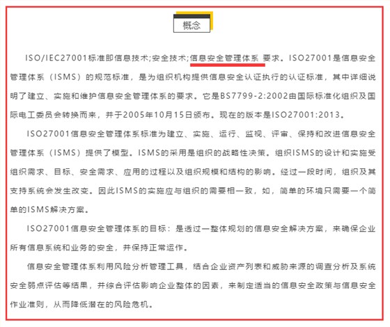 嘖！ISO27001認證到底是什么？你又不知道？