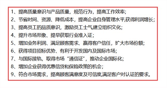 ISO9001認(rèn)證你做了嗎？這9個(gè)好處你知道幾個(gè)？卓航分享