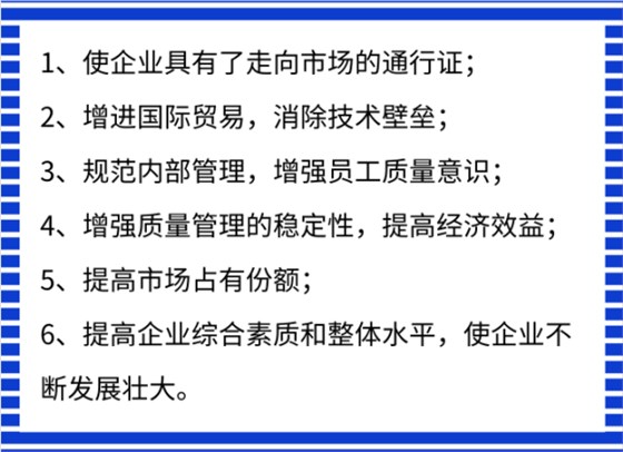 ISO9001認證意義除提升中標率，還有這6大好處！卓航分享！