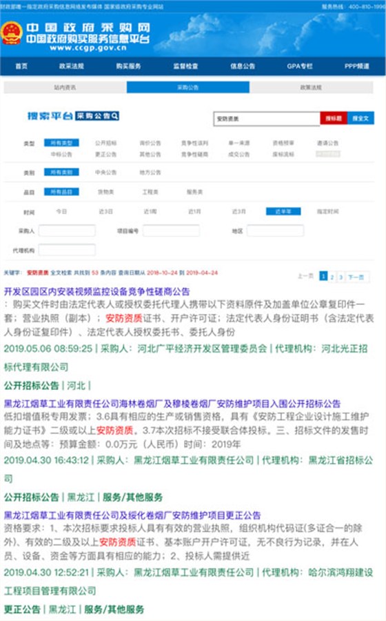 做安防資質(zhì)認(rèn)證能接怎樣的項(xiàng)目？有作用嗎？能中標(biāo)嗎？