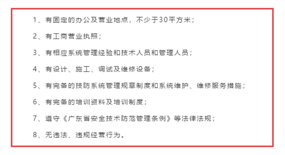 啥？安防資質(zhì)認(rèn)證對(duì)辦公地址還有要求？卓航來揭秘！