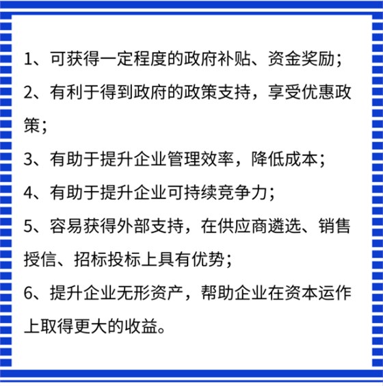 兩化融合貫標(biāo)申報這么難，通過之后有什么好處？卓航提醒