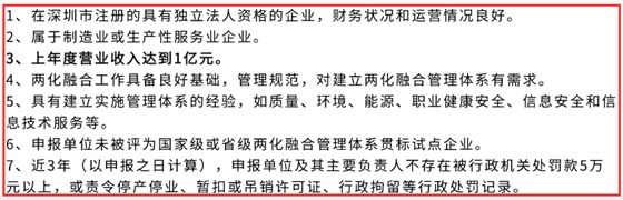 深圳兩化融合試點(diǎn)滿足這7點(diǎn)，才能進(jìn)行申報(bào)！卓航提醒！