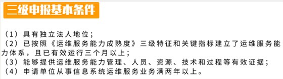 ITSS4級認證為什么很少有企業(yè)做？是含金量太低嗎？