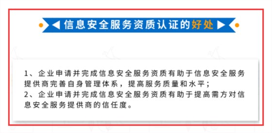 信息安全服務(wù)資質(zhì)CCRC為什么這么多企業(yè)在申報(bào)？卓航提醒
