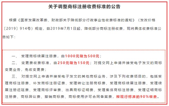 注冊(cè)商標(biāo)成本更低了，你知道嗎？