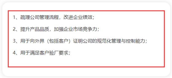IATF 16949汽車質(zhì)量管理體系的4大作用，卓航老師分享