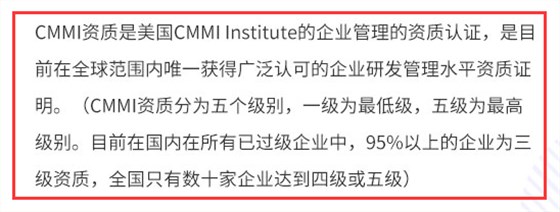 CMMI認(rèn)證難嗎？全國一共有多少企業(yè)通過五級？