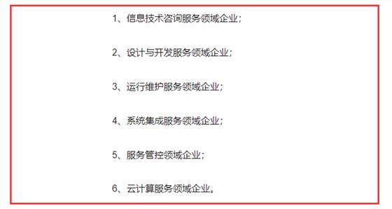 這6類企業(yè)可以考慮ITSS運(yùn)維資質(zhì)認(rèn)證喲，別錯(cuò)過啦！