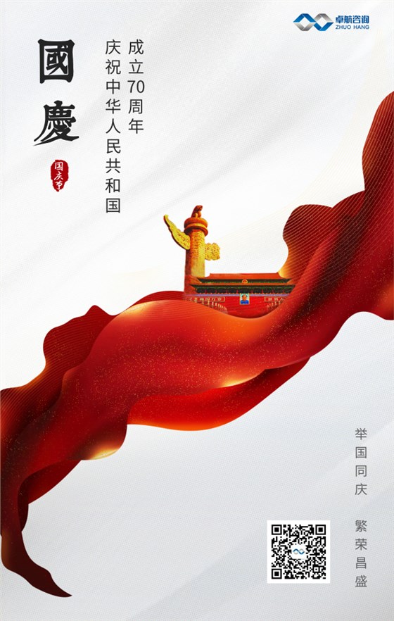 祝福祖國，表白阿中！愿祖國母親70歲生日快樂！