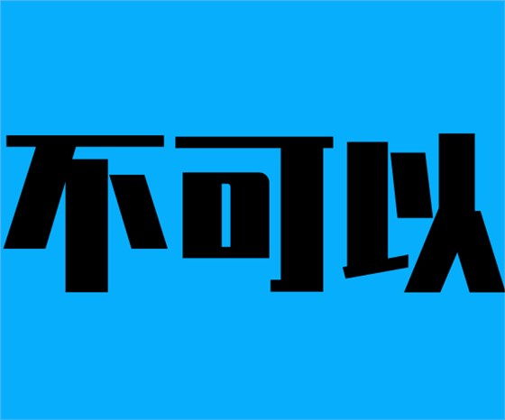 沒(méi)有信息化，企業(yè)可以做兩化融合貫標(biāo)嗎？卓航分享
