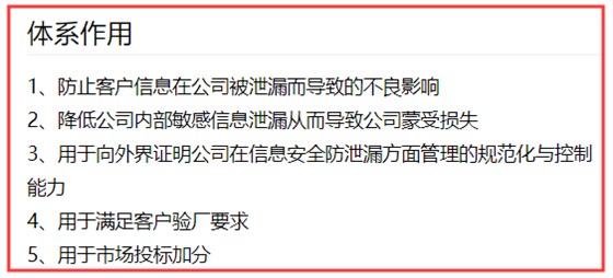 擔心信息泄露？ISO27001認證或許能對您有幫助！