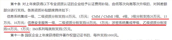 恭喜廣州的信息安全服務(wù)資質(zhì)企業(yè)，你們有機(jī)會獲10萬補(bǔ)貼耶！