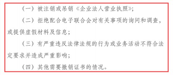有這4種情況的，你的信息系統(tǒng)建設和服務能力證書很危險！
