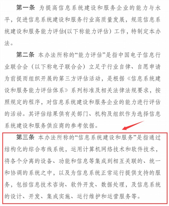 2020年能力評(píng)估體系已經(jīng)代替集成資質(zhì)？是真的嗎？