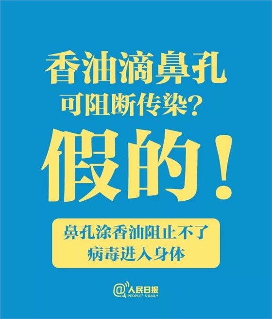關(guān)于食物和新冠病毒肺炎的傳言，只有一條是真的