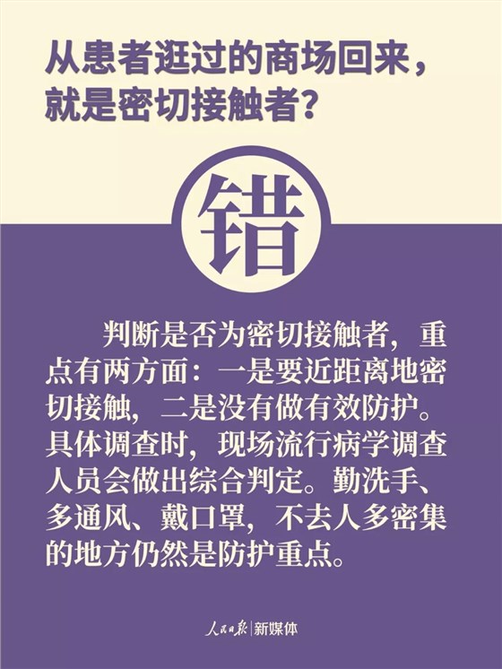 注意！防控新冠肺炎，這9個都是誤區(qū)