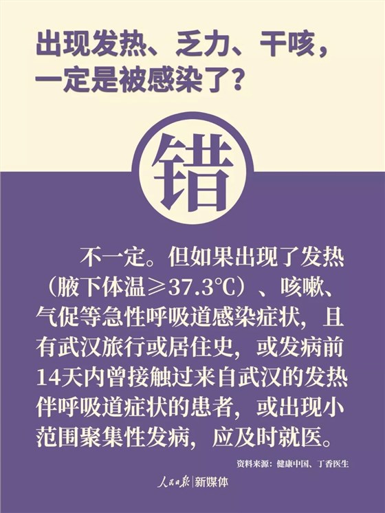 注意！防控新冠肺炎，這9個都是誤區(qū)