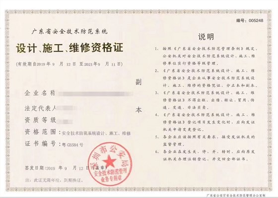 安防資質(zhì)有2種？如何快速辨別呢？