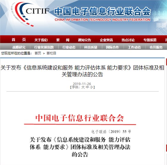 2020年系統(tǒng)集成資質(zhì)替代資質(zhì)出來了嗎？已經(jīng)能做？