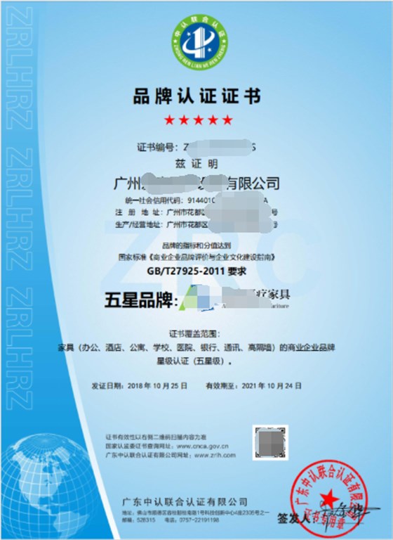 企業(yè)五星品牌認(rèn)證證書(shū)長(zhǎng)這樣，你知道嗎？卓航分享