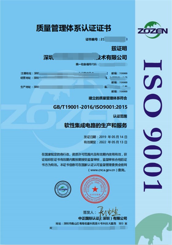 ISO9001最新版本是哪一個(gè)版本？證書樣板是啥樣？卓航問答