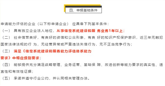 一圖看懂集成CS認(rèn)證的申報基礎(chǔ)條件！