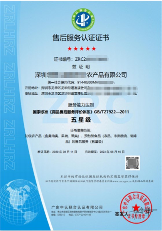 商品售后認(rèn)證證書就長這樣了！卓航分享