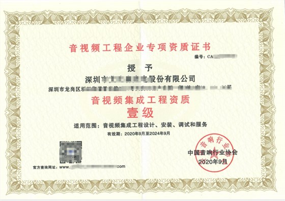 音視頻集成資質(zhì)6大常見問題，建議收藏！