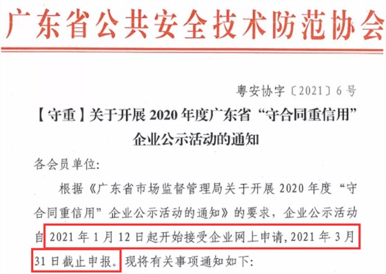 倒計時！距守重企業(yè)申報截止還有12天！