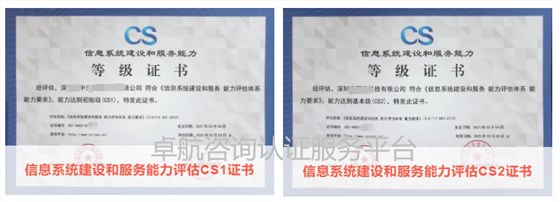 初始級(jí)CS1證書(shū)和基本級(jí)CS2證書(shū)對(duì)比！