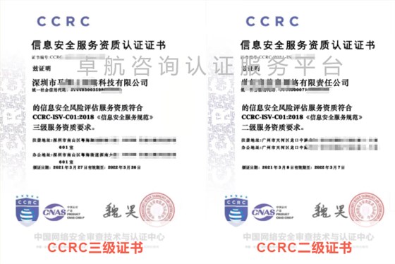 CCRC二級和三級證書有什么區(qū)別？