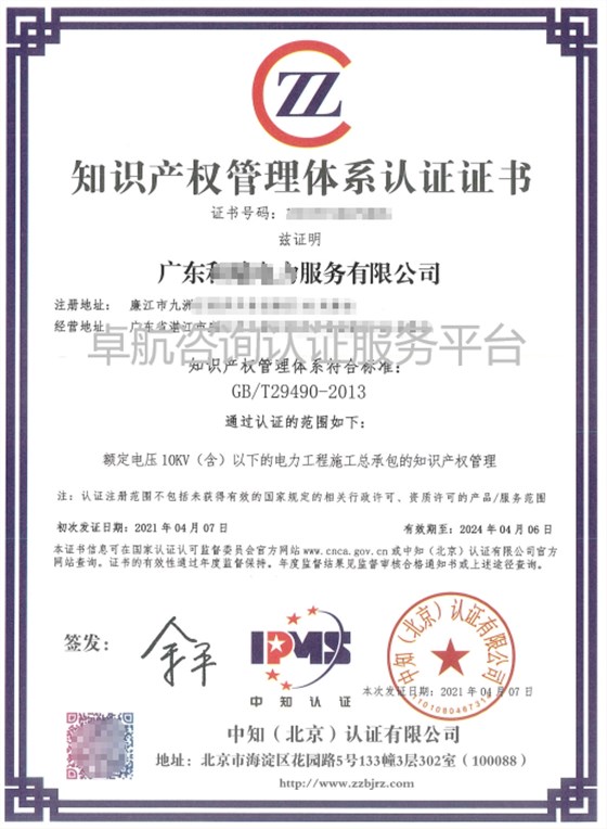 企業(yè)貫標(biāo)證書(shū)展示！