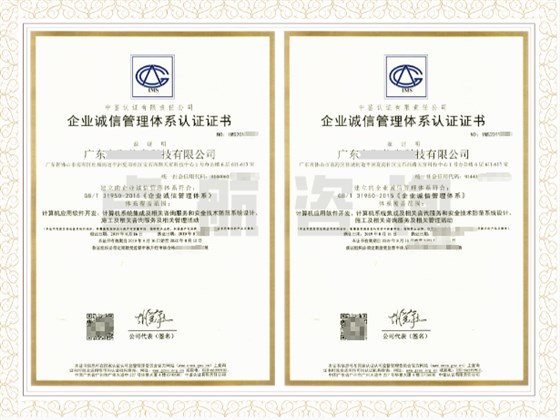 GB/T 31950是什么體系？證書樣式是怎樣的呢？