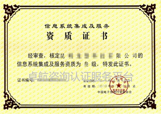 CS和老集成資質(zhì)證書對(duì)比！