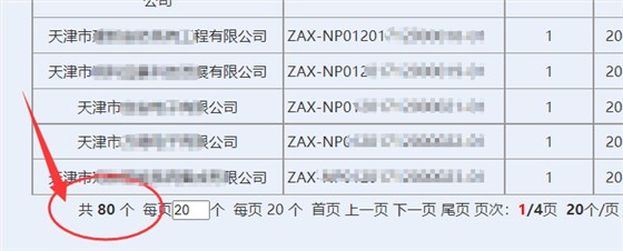 天津獲證安防工程企業(yè)達(dá)80家！卓航分享