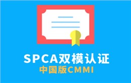 SPCA雙模認(rèn)證