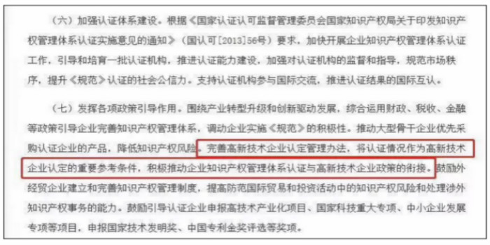 2019年深圳高新認(rèn)定的前提是申報(bào)知識產(chǎn)權(quán)貫標(biāo)嗎？