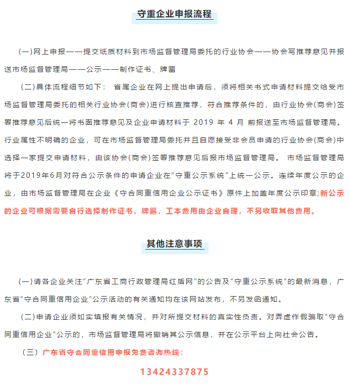 截止申報(bào)啦！守合同重信用沒(méi)做的，請(qǐng)明年再來(lái)吧！