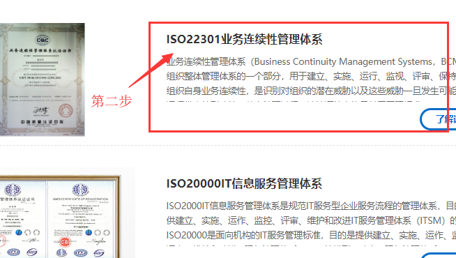 別找了！ISO22301業(yè)務(wù)連續(xù)性管理體系介紹大全在這里！