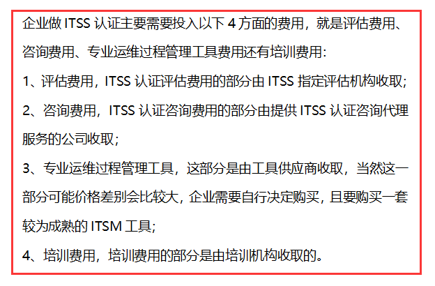 ITSS認證存在亂收費？卓航帶你閃電識別騙局！
